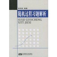 随机过程习题解析