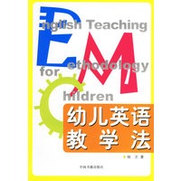 幼儿英语教学法