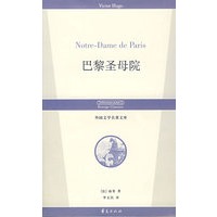巴黎圣母院