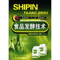 食品发酵技术(岳春)