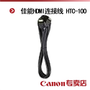 佳能HDMI连接线 HTC-100（适用于：EOS 5D Mark II EOS 50D等）