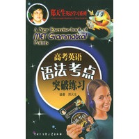 高考英语语法考点突破练习