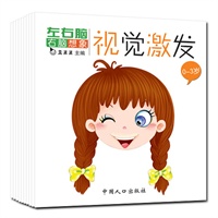 真果果视觉激发精致小开本