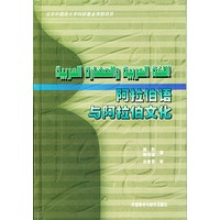 阿拉伯语与阿拉伯文化