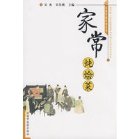 家常菜谱系列丛书：家常炖烩菜