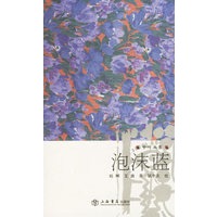 泡沫蓝——咖啡丛书