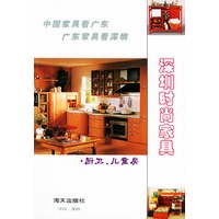 深圳时尚家具·厨卫、儿童房