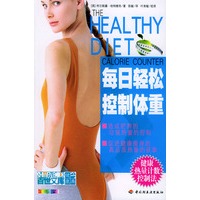 每日轻松控制体重