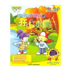 儿童教育 第三阶梯数学篇 WaWaYaYa的开心小屋 学习知识 4-7岁