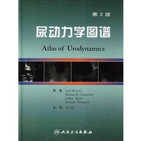 尿动力学图谱(翻译版)
