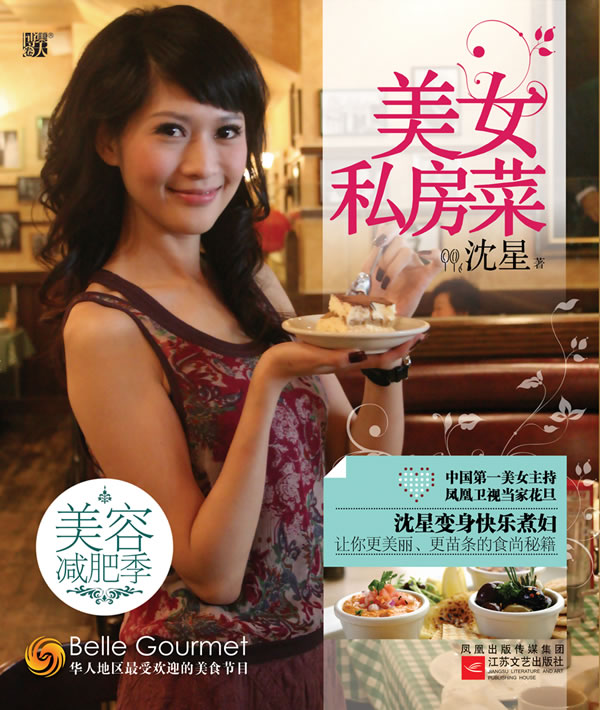 <em>美女私房菜</em>下载 - Rain.net.cn