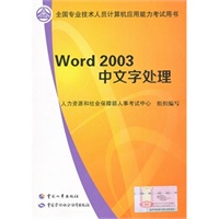 人力资源和社会保障部人事考试中心