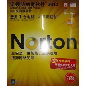 诺顿 反病毒2011 2年期保护 单用户