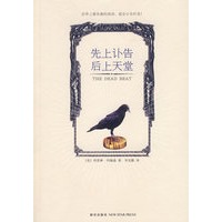 先上讣告后上天堂