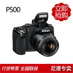 尼康 P500 数码相机+8GB存储卡+专用包+高速读卡器+液晶贴膜