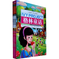 常春藤（学生彩图版）.格林童话
