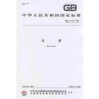 生漆