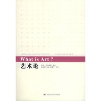 艺术论