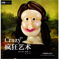 疯狂艺术