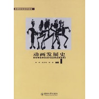动画发展史