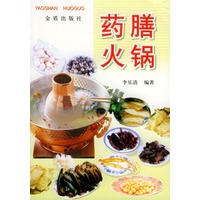 药膳火锅