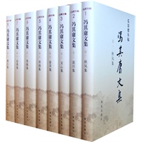 冯其庸文集（精装全十六卷）——瓜饭楼丛稿