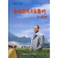 余松烈院士在滕州