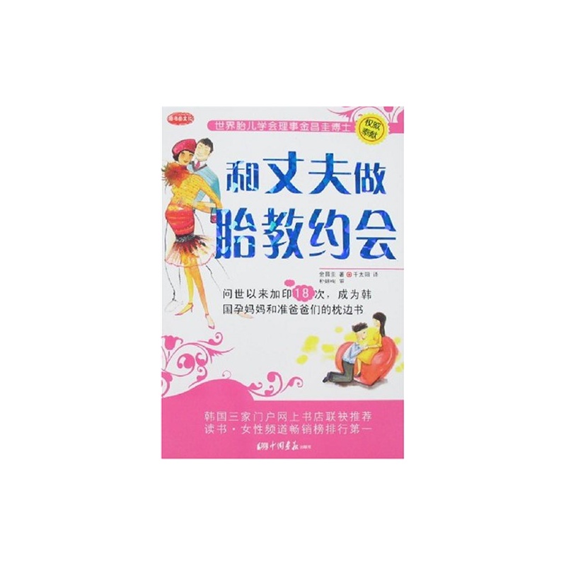 【女性励志:<em>新女书</em> (正版特价)满88元包邮!图片