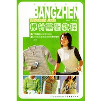 棒针基础教程——编织新概念