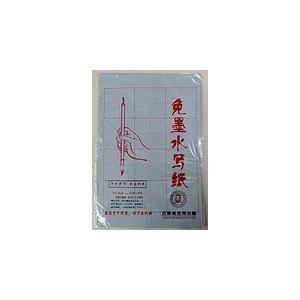 神奇的免墨水写纸8K大小8张一袋