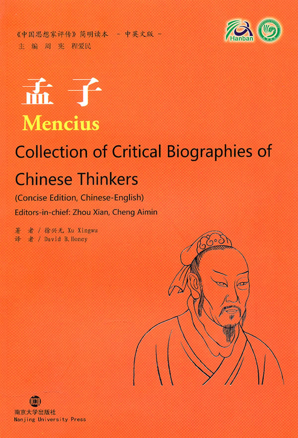 mencius: collection of critical biographies of chinese thinkers