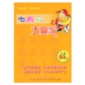 七乐彩大赢家