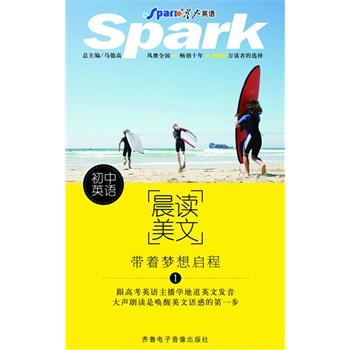 晨读英语美文:梦想终有成真时
