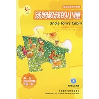 汤姆叔叔的小屋（附光盘）——轻松英语名作欣赏·第一级·适合小学高年级、初一