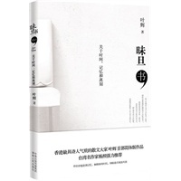 昧旦书—关于时间、记忆和离别