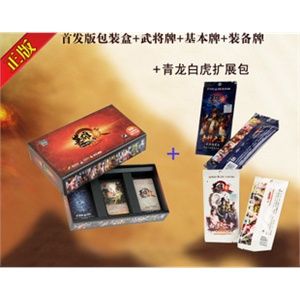 首发版 英雄杀 赠118元大礼包+青龙白虎武将扩展包 内赠闪卡