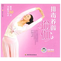 排毒养颜瑜伽－汉竹·白金女人系列
