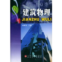 建筑物理