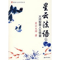 星云法语(1)