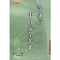 冷战后中日安全关系
