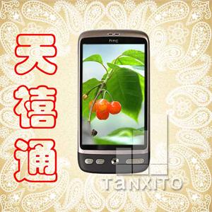 【天禧通】HTC A8180（G7）Android2.2 智能神机