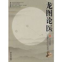 龙图论医