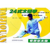 看图学太极-24式太极拳