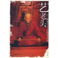 艺老头——一个三栖演员五十年的从艺生涯