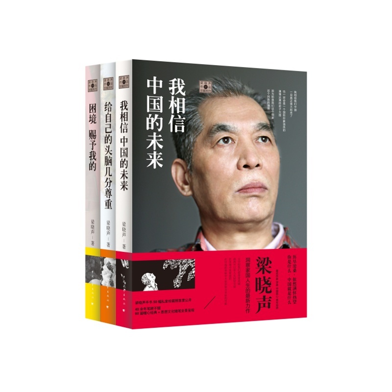 【梁晓声作品珍藏系列图片】高清图_外观图_