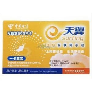 电信天翼3G无线上网卡资费 60小时6个月 北京地区使用 北京正规号