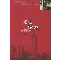 走过伦敦