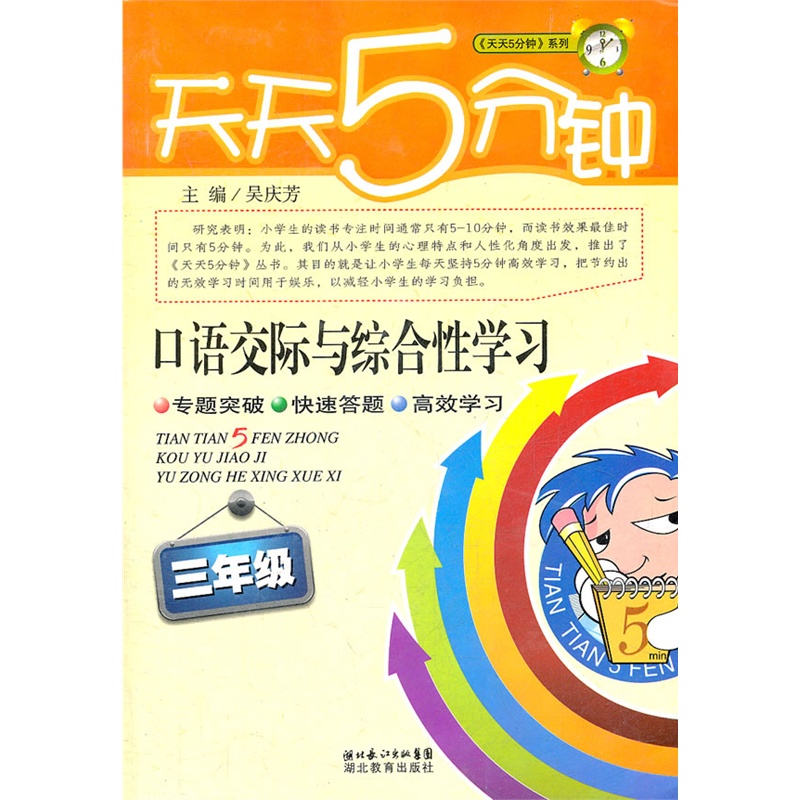{三年级综合性学习作文}.