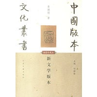 新文学版本