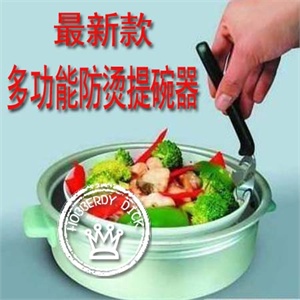 Hobberdy Dick 不锈钢多功能取碗器 取碗夹 提盘器 防止烫手